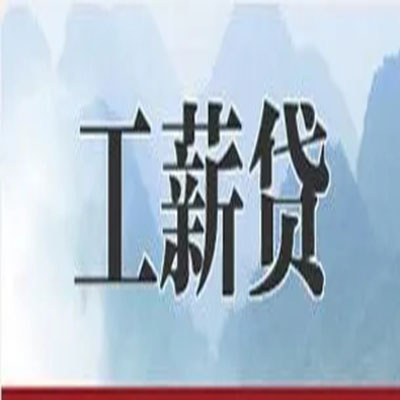 望江债务重组公司公积金债务重组申请指南（2025版）