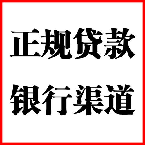 望江负债过高可以申请望江房屋抵押贷款吗?如何申请?